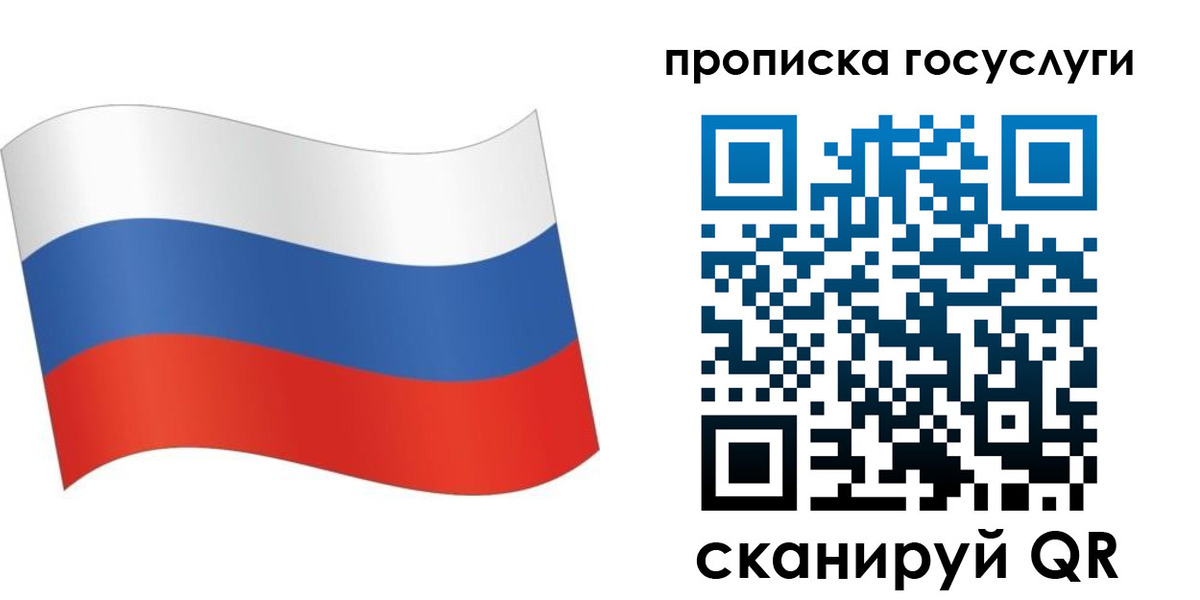 прописка для школы в Осе