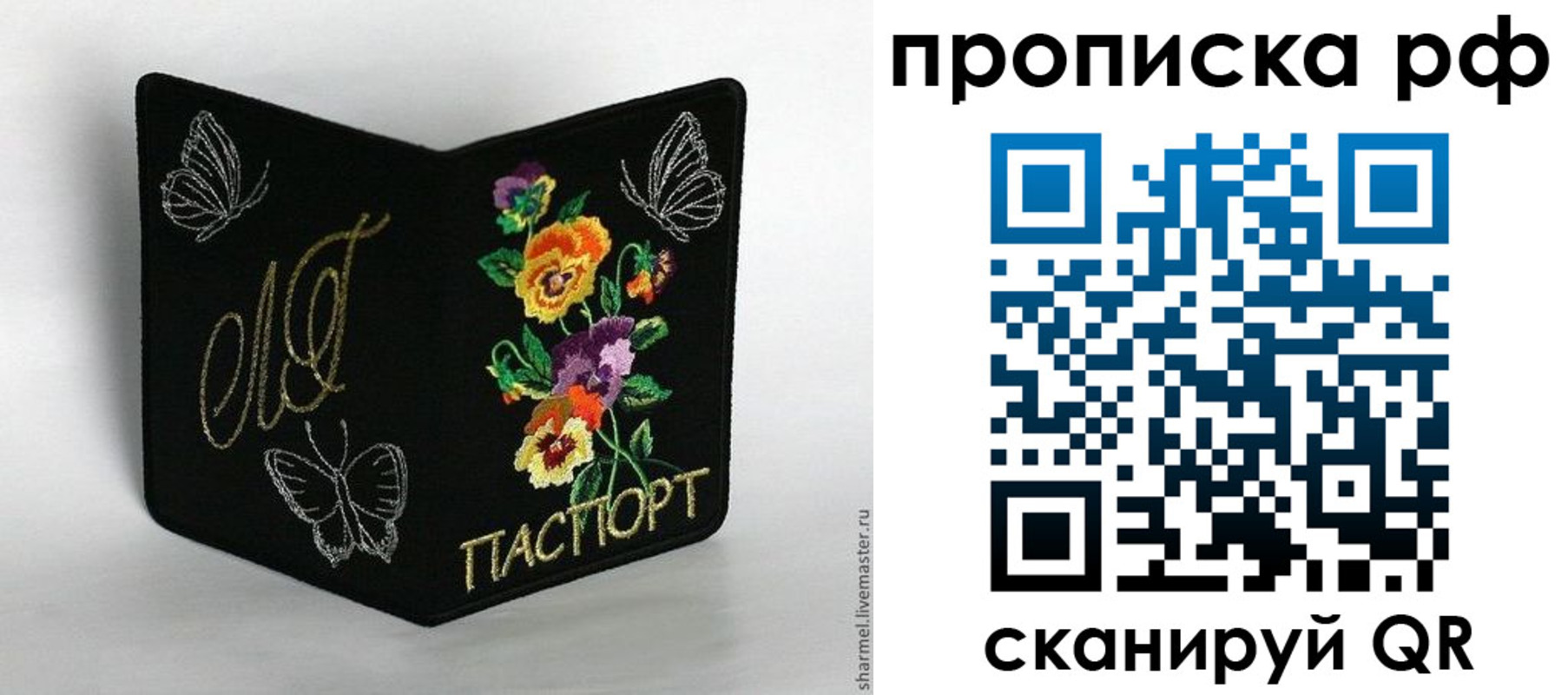 миграционный учет в Осе