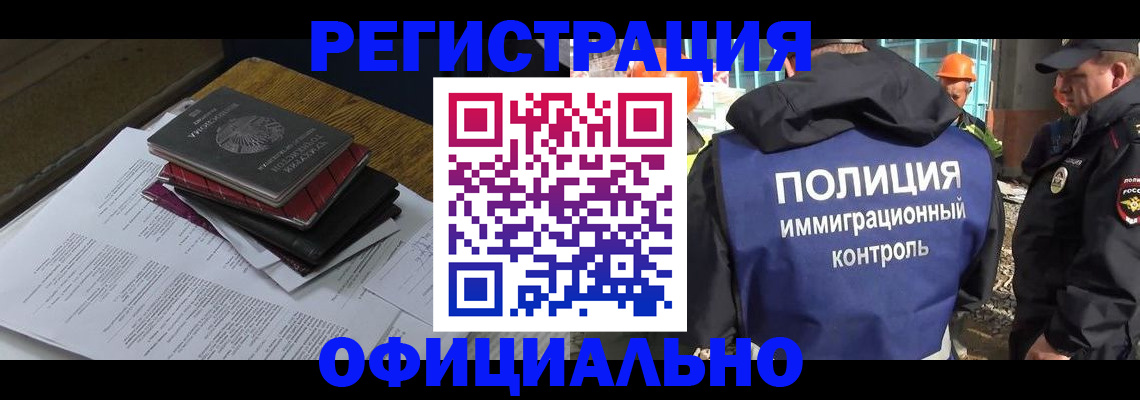 прописка регистрация в Осе